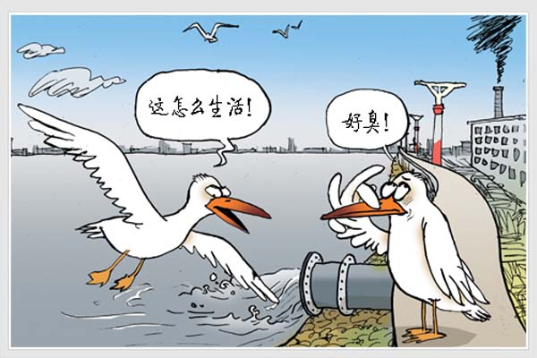生活離不開(kāi)污水處理設(shè)備