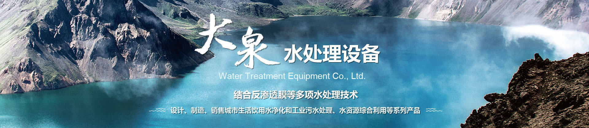 反滲透設(shè)備
